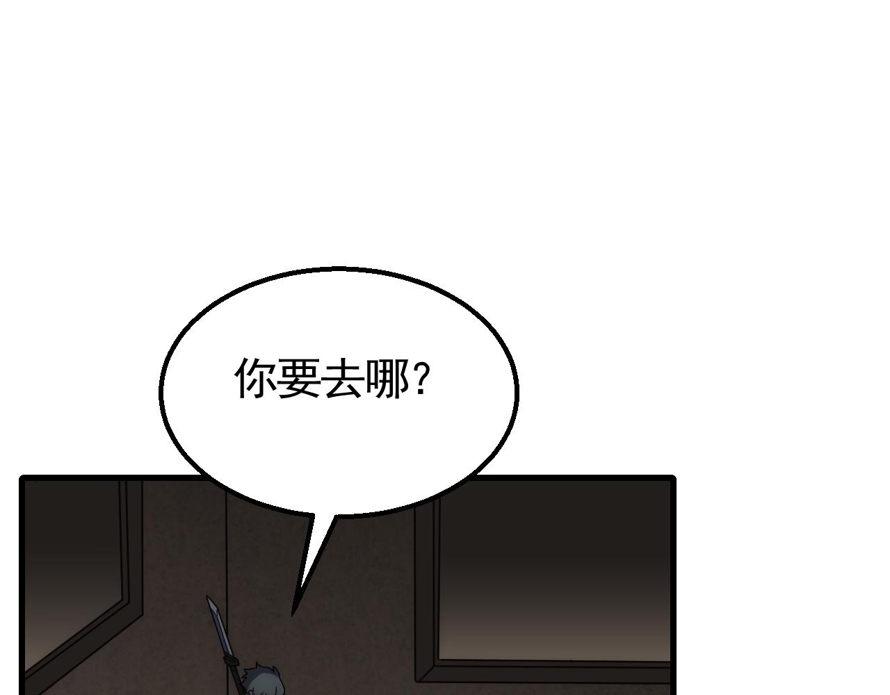 末世盗贼行漫画,第60话 毒尸陷阱1图