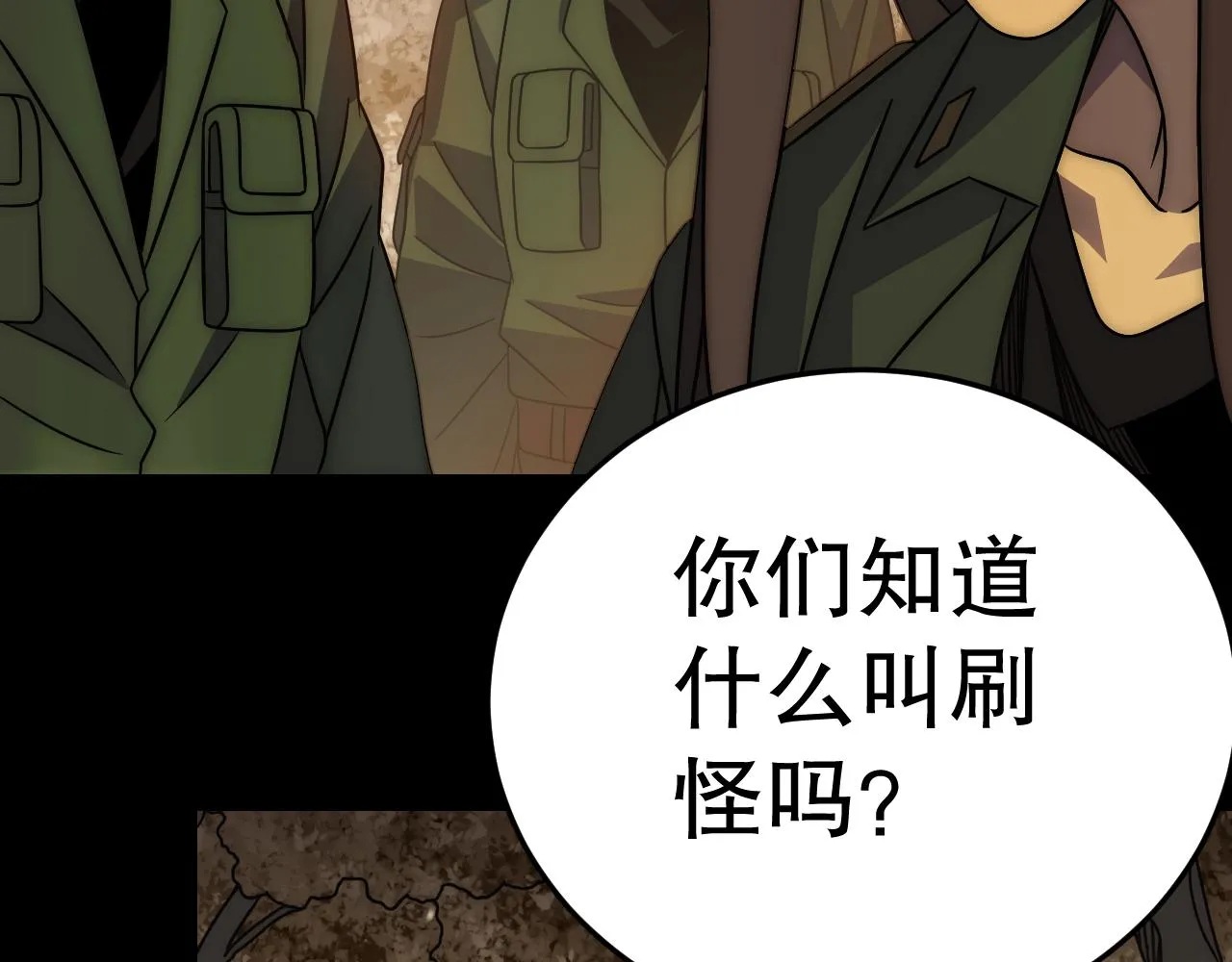 末世盗贼行全文免费阅读漫画,第158章：大队长你咋了？1图