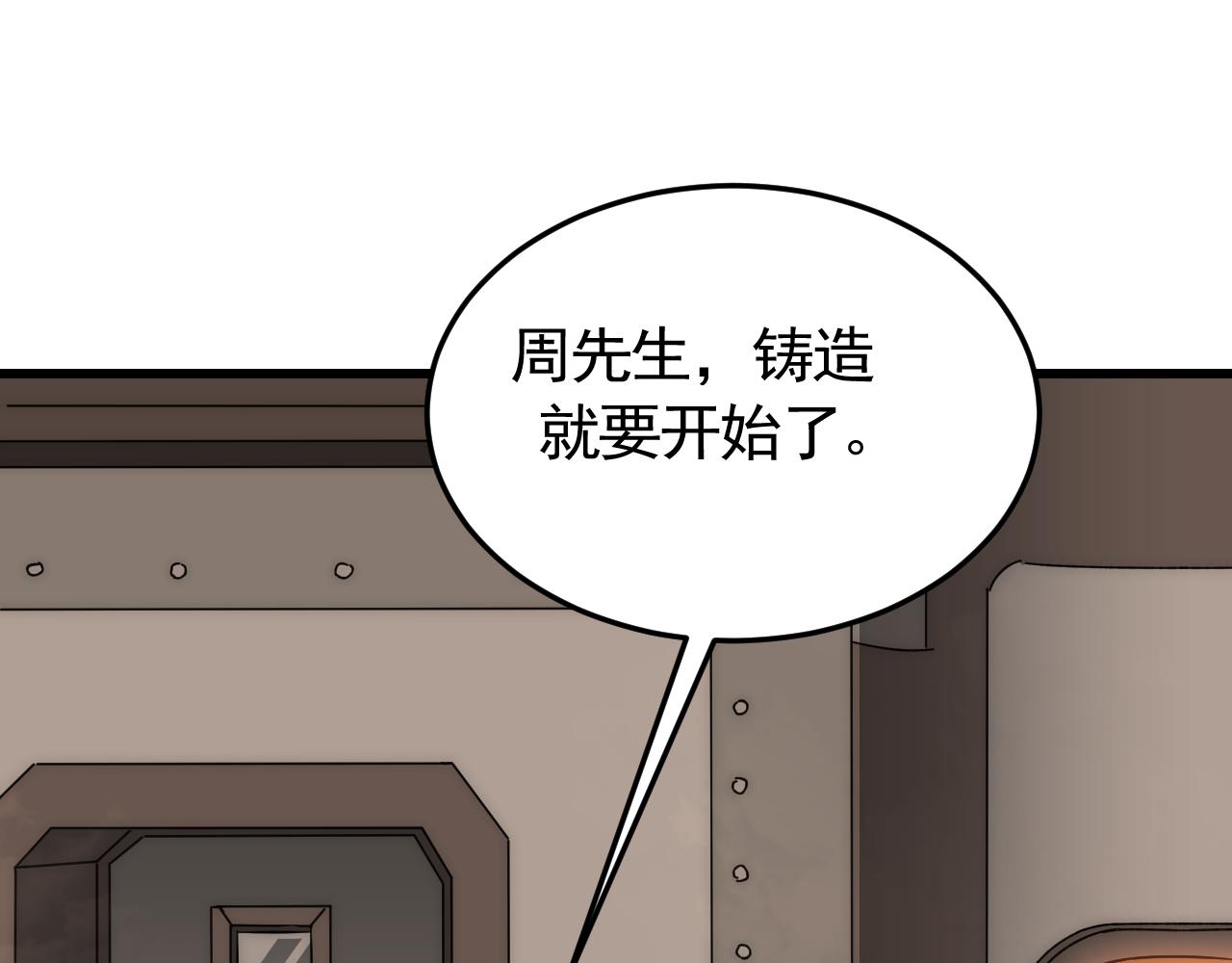 末世盗贼行女主角有几个漫画,第91话突击巨齿狼群1图