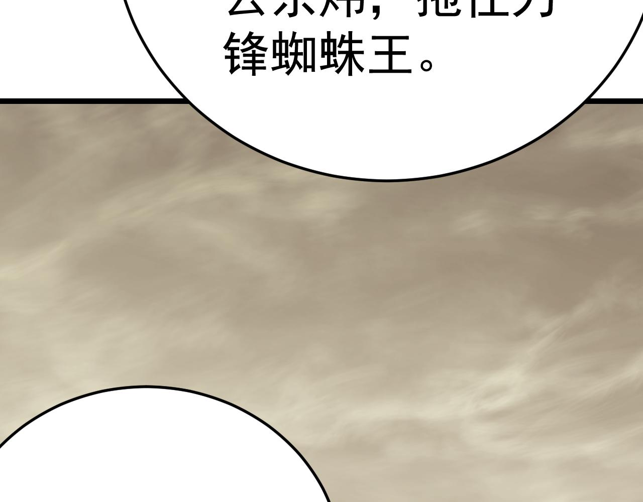 末世盗贼行百度百科漫画,第128话 团队合作1图