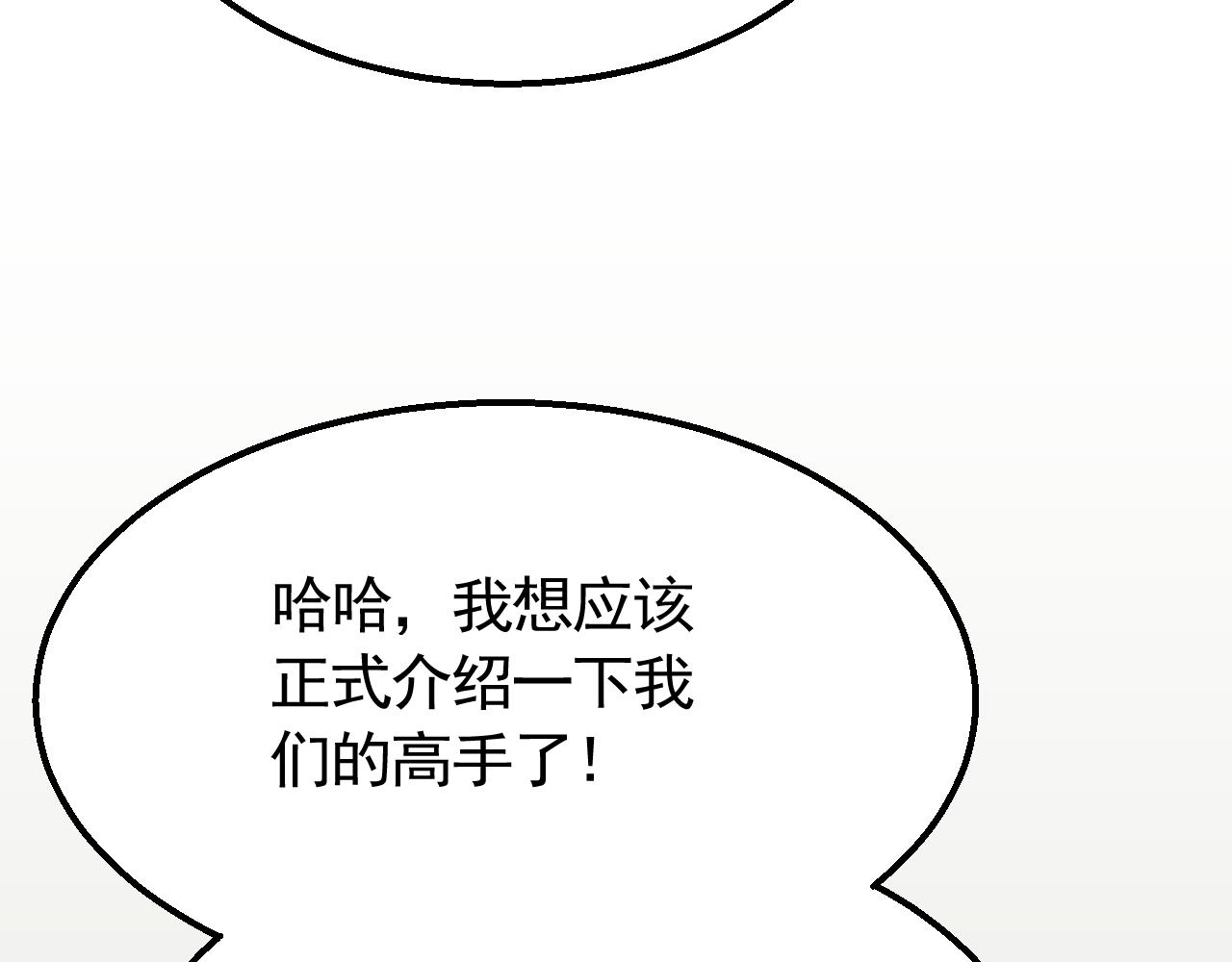 末世盗贼行女主角有几个漫画,第63话 驯兽师联盟2图