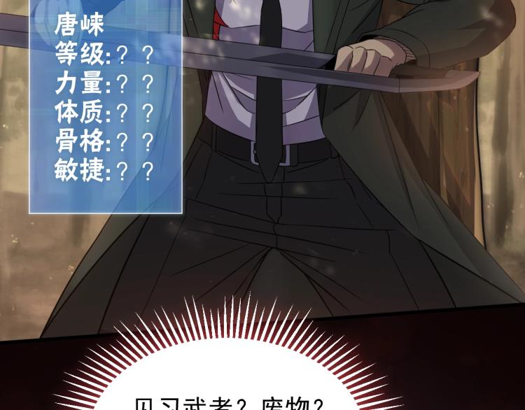 末世盗贼行漫画,第8话 刺杀！1图