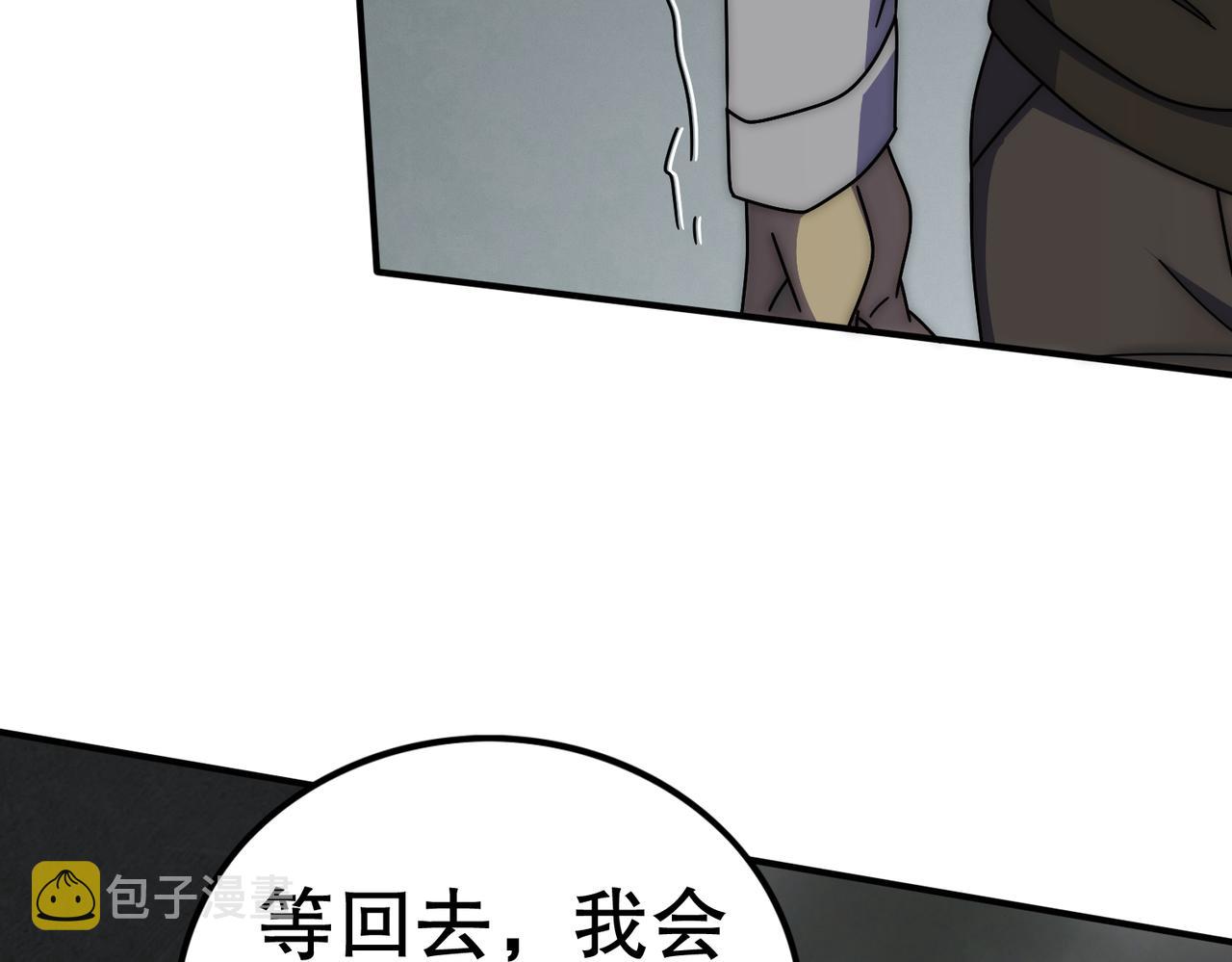 末世盗贼行TXT下载漫画,第130话 荣耀归来1图