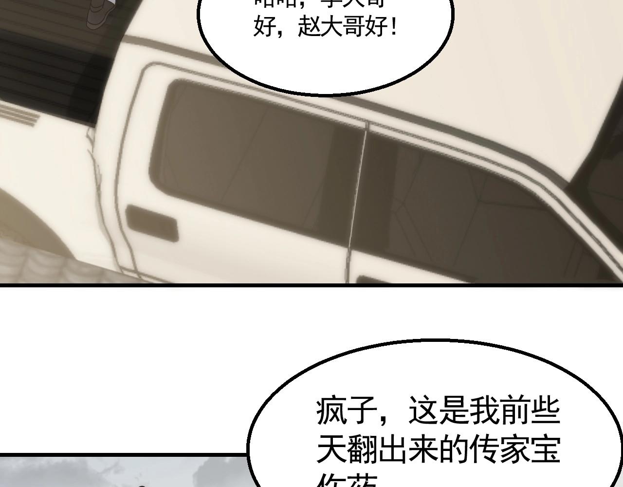 末世盗贼行漫画免费漫画,第32话 谁才是高手？1图