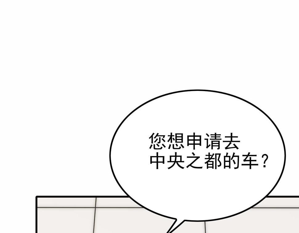 末世盗贼行漫画免费下拉式观看六漫画漫画,第144话 开搞！2图