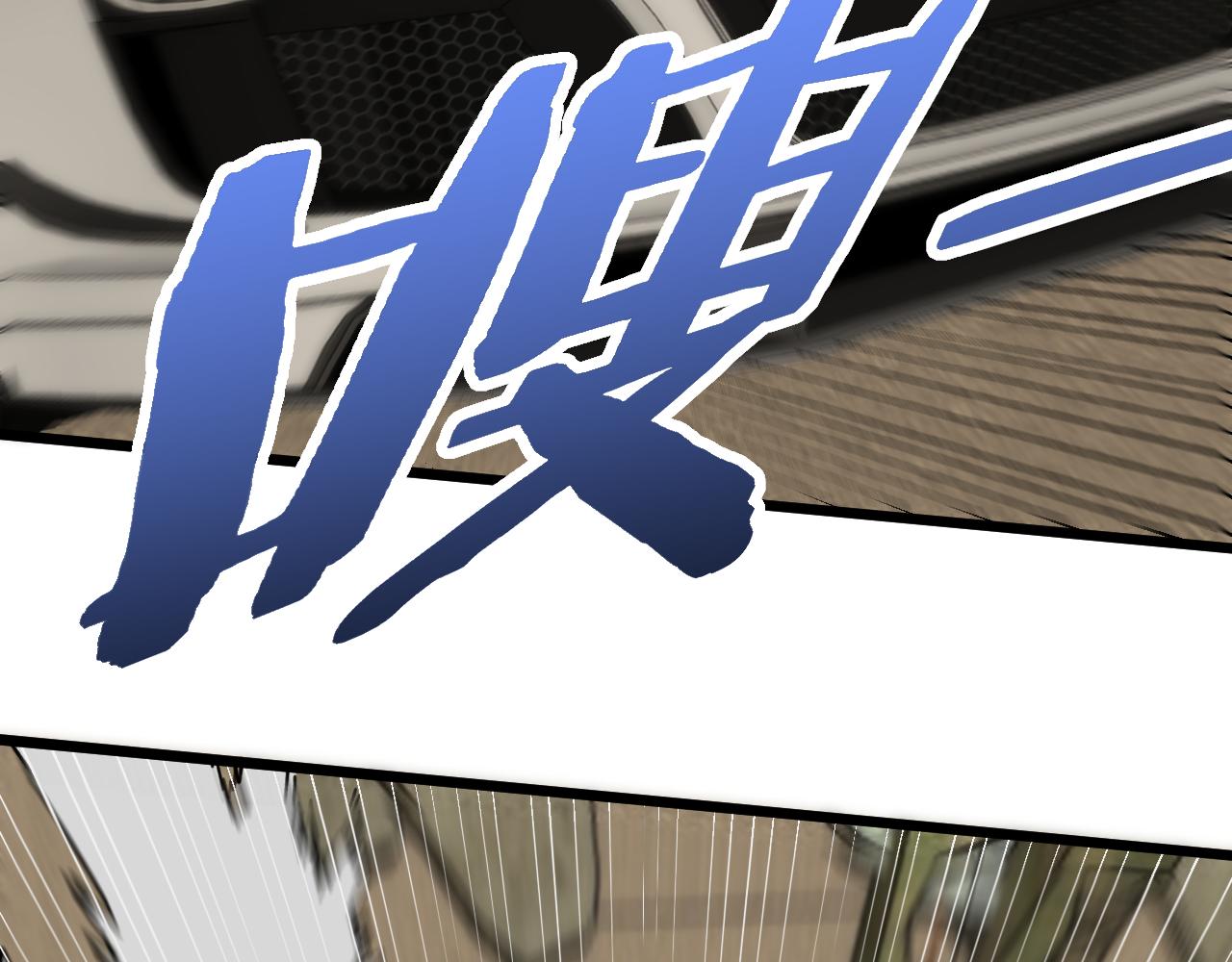 末世盗贼行漫画,第116话 全面开战2图