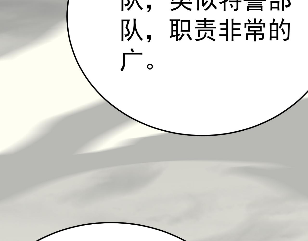 末世盗贼行免费观看漫画,第100话 斩杀猛兽2图