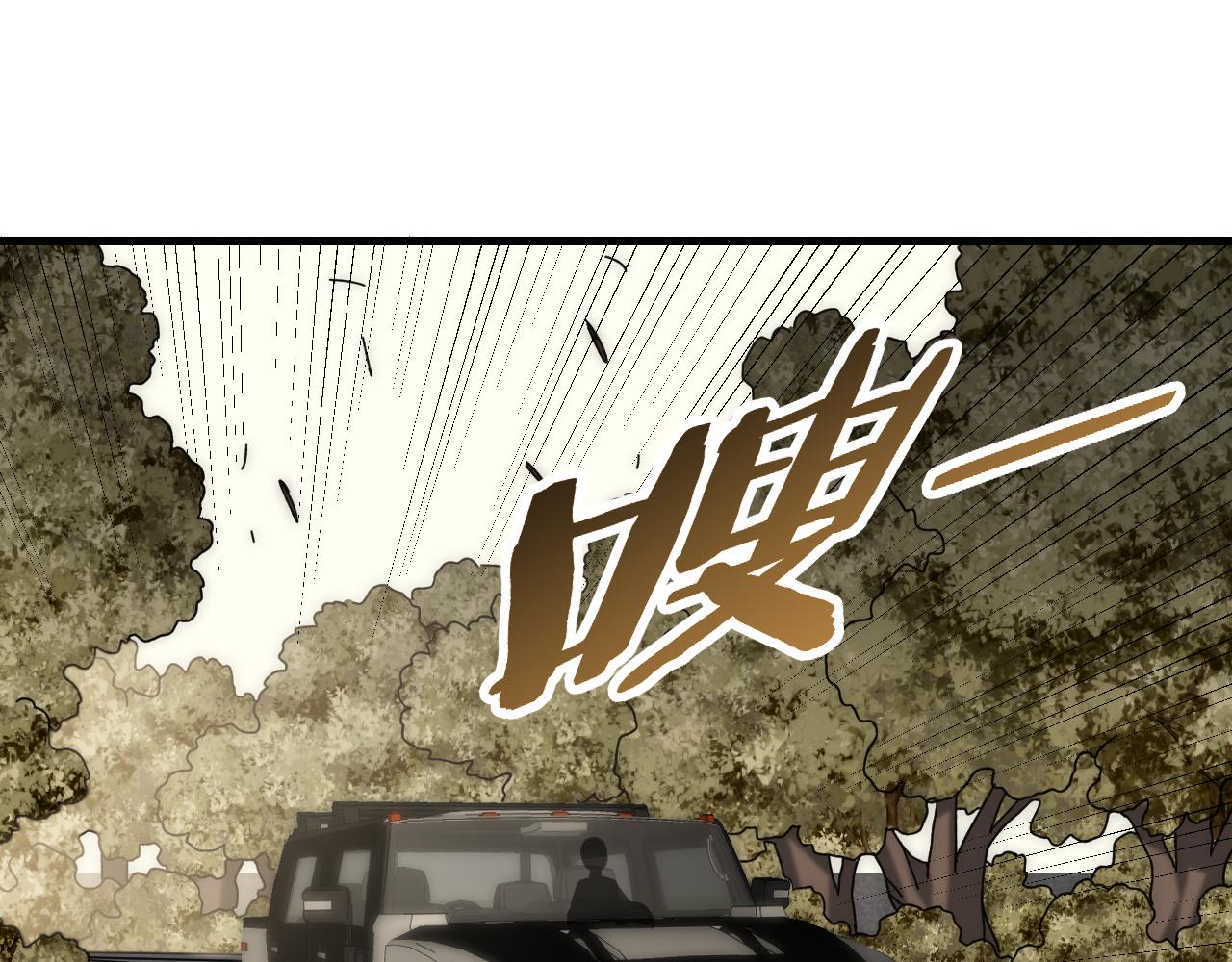 末世盗贼行小说漫画,第96话不过如此1图