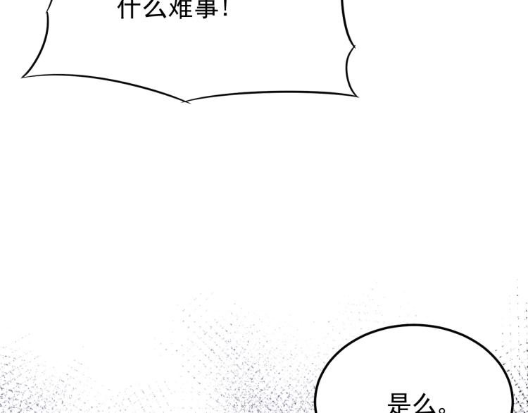 末世盗贼行漫画免费视屏完整漫画,第9话 同归于尽吧！1图