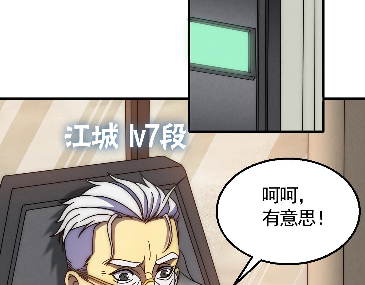 末世盗贼行动漫漫画,29话 没兴趣！1图