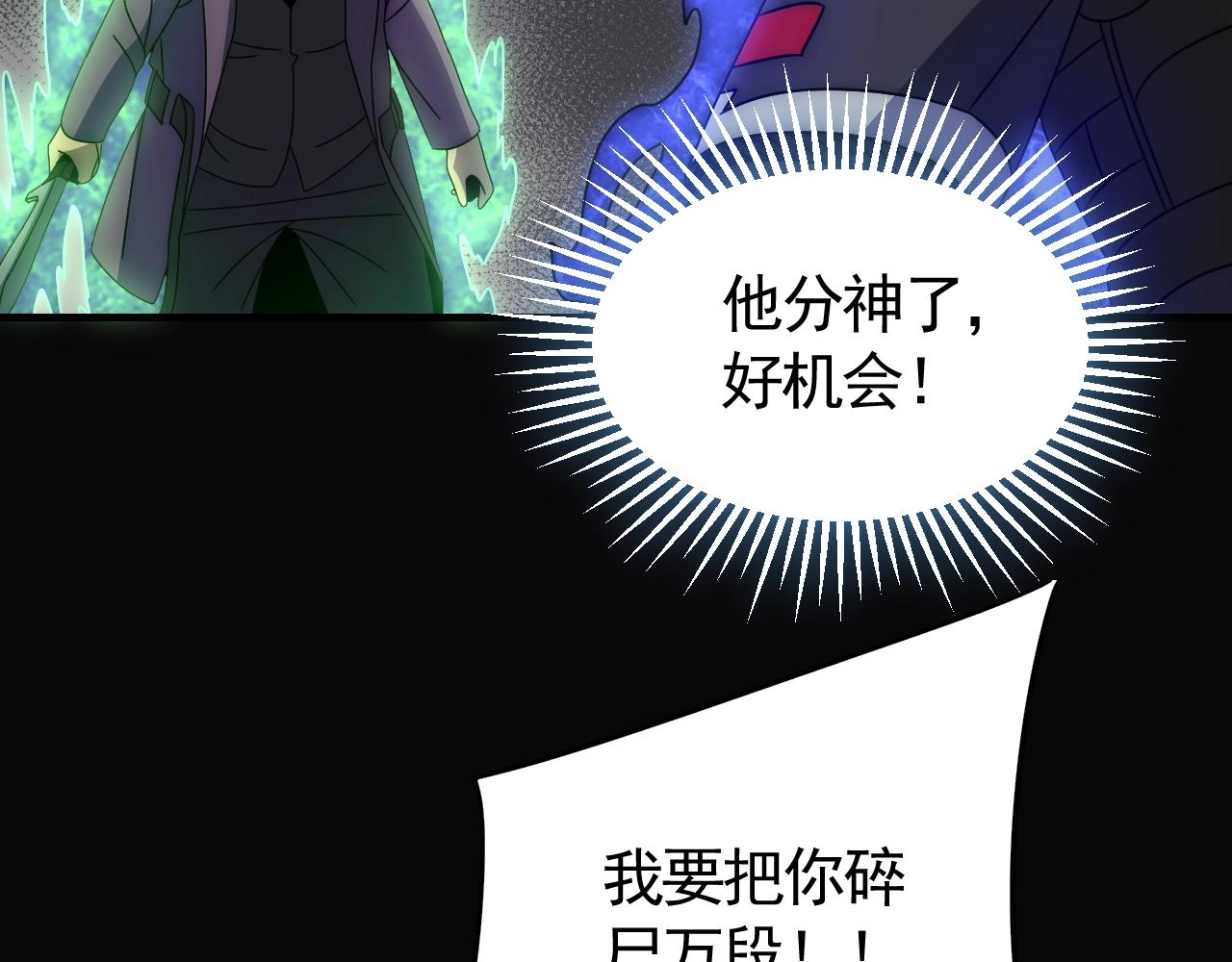 末世盗贼行漫画免费视屏完整漫画,第37话 守护2图