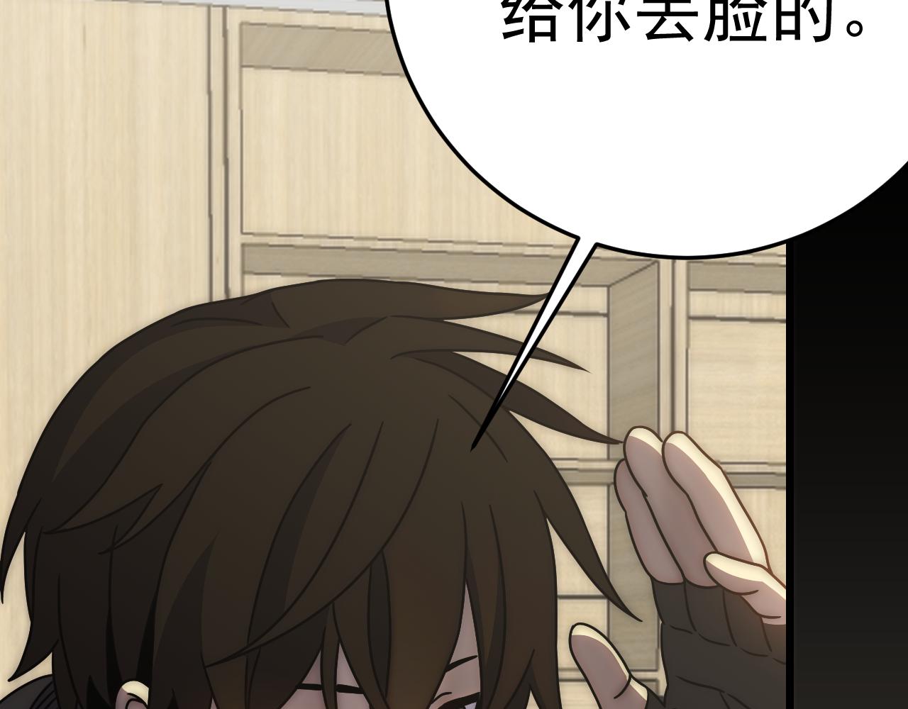 末世盗贼行免费阅读漫画,第125话 狩猎队2图