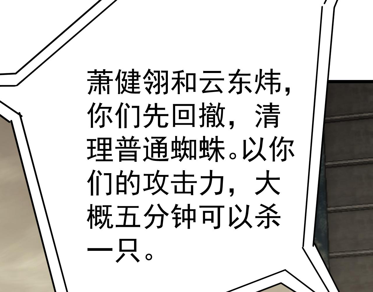 末世盗贼行无弹窗全文阅读漫画,第128话 团队合作2图