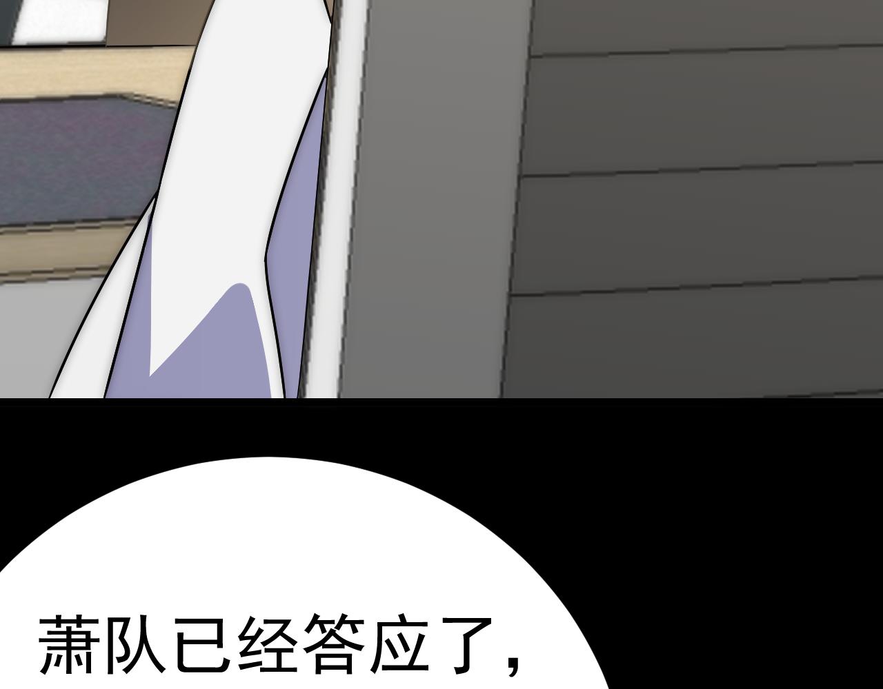 末世盗贼行免费阅读漫画,第125话 狩猎队2图
