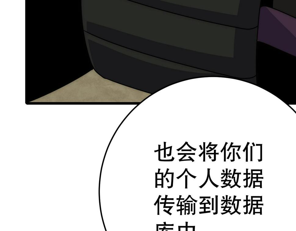 末世盗贼行一口气看完漫画,第143话 战神云集！1图