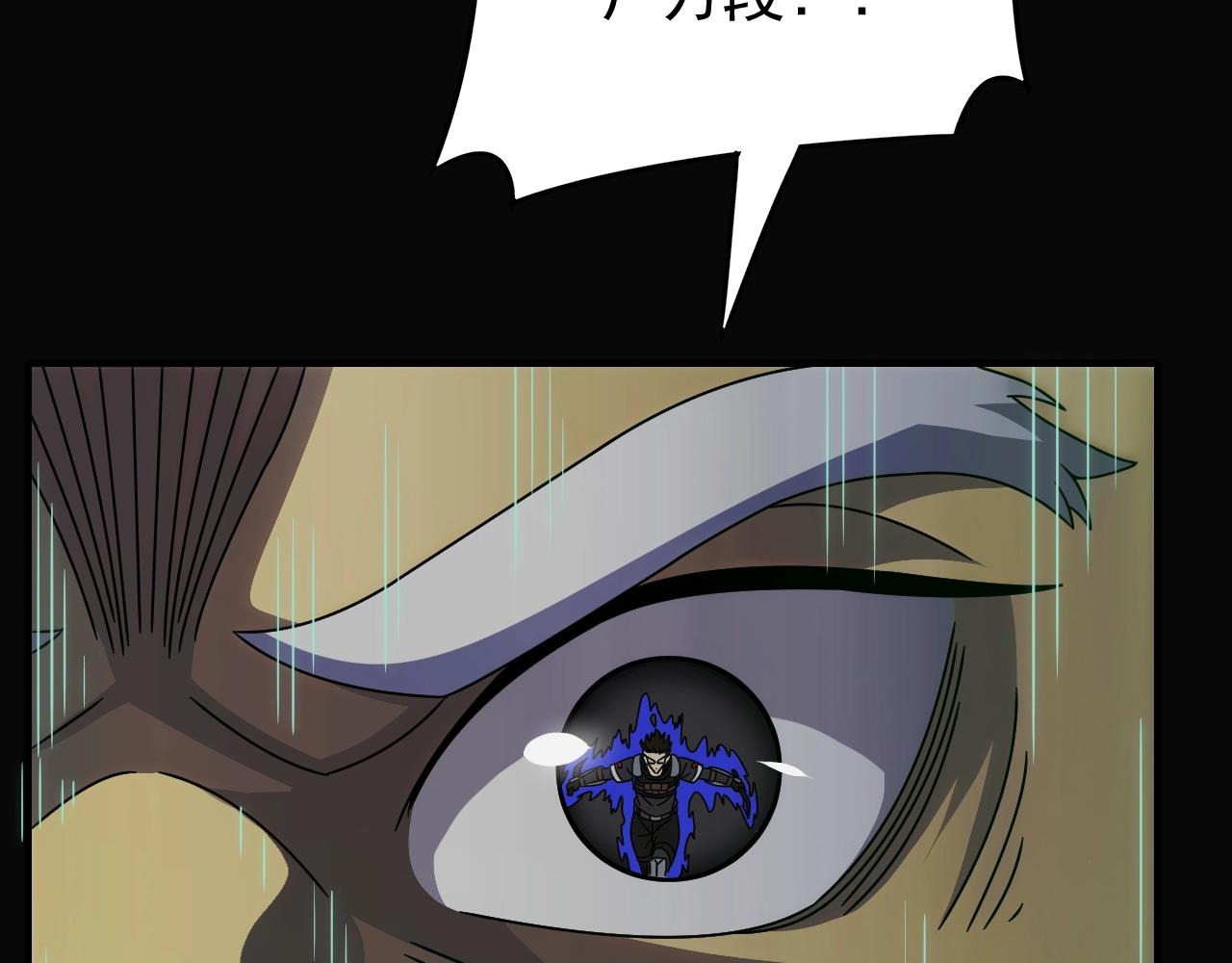 末世盗贼行漫画免费视屏完整漫画,第37话 守护1图
