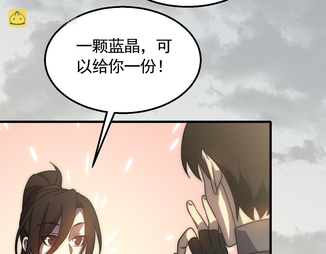 末世盗贼行TXT下载八零漫画,第64话 富贵险中求2图