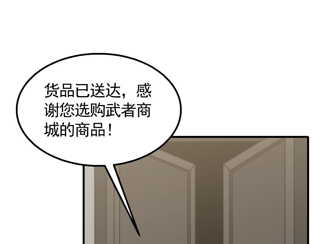 末世盗贼行TXT下载八零漫画,第43话 震撼1图