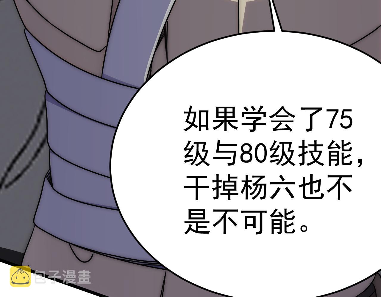 末世盗贼行漫画免费视屏完整漫画,第114话 胸有成竹1图