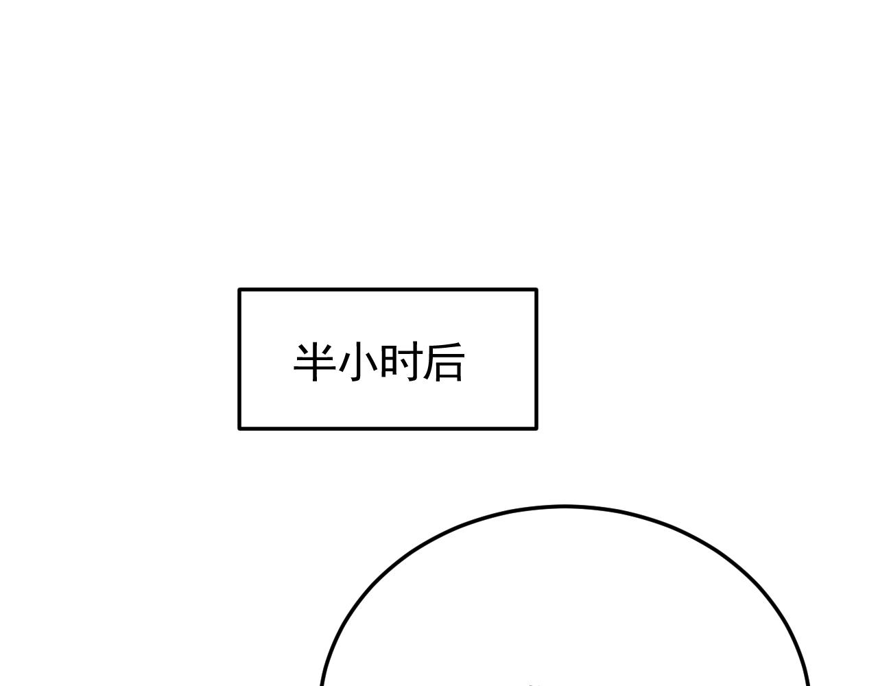 末世盗贼行TXT下载漫画,第91话突击巨齿狼群1图