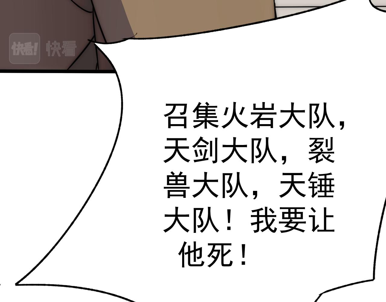 末世盗贼行漫画,第115话 逃离尸潮2图