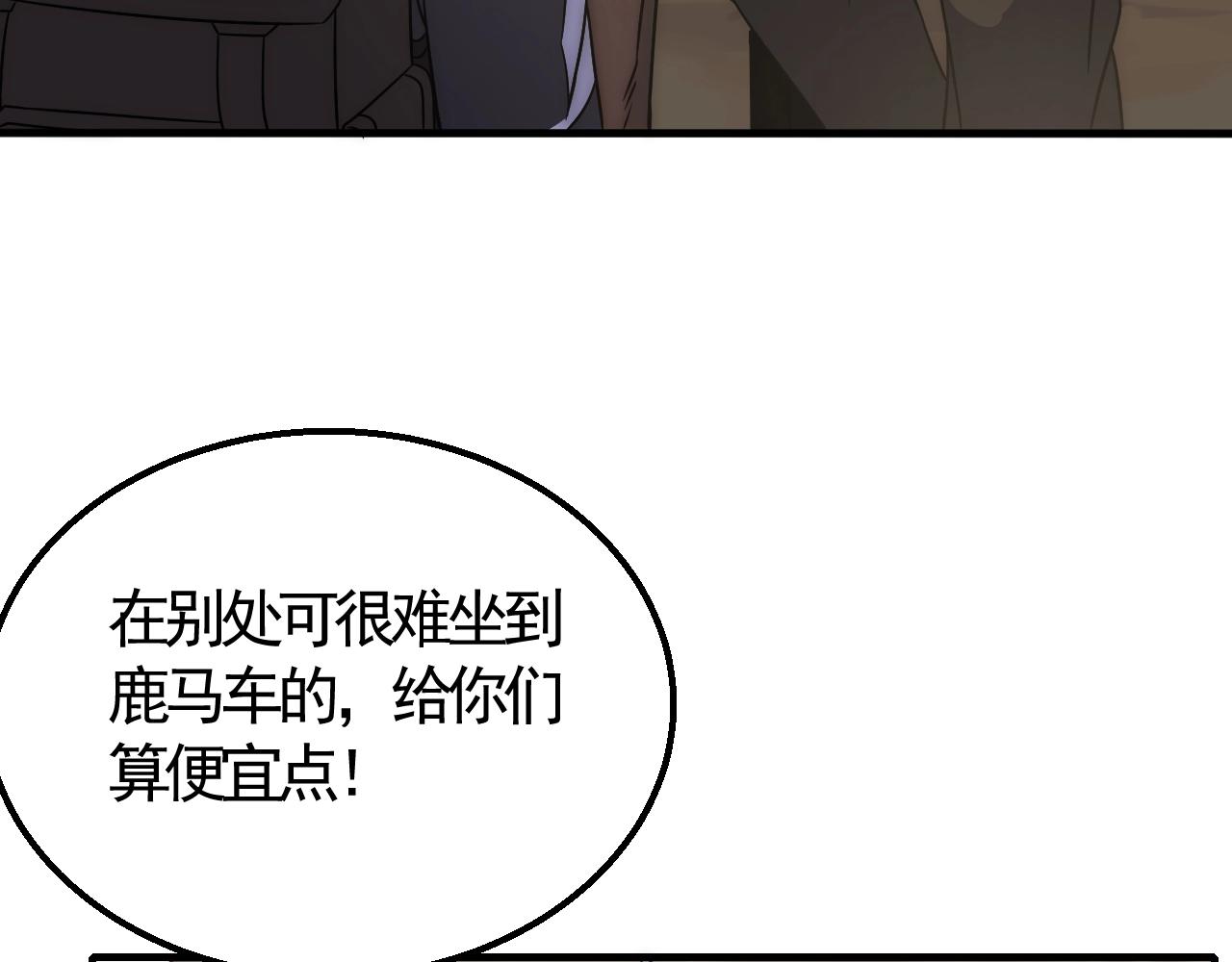 末世盗贼行免费观看漫画,第21话 生存好难呀！2图