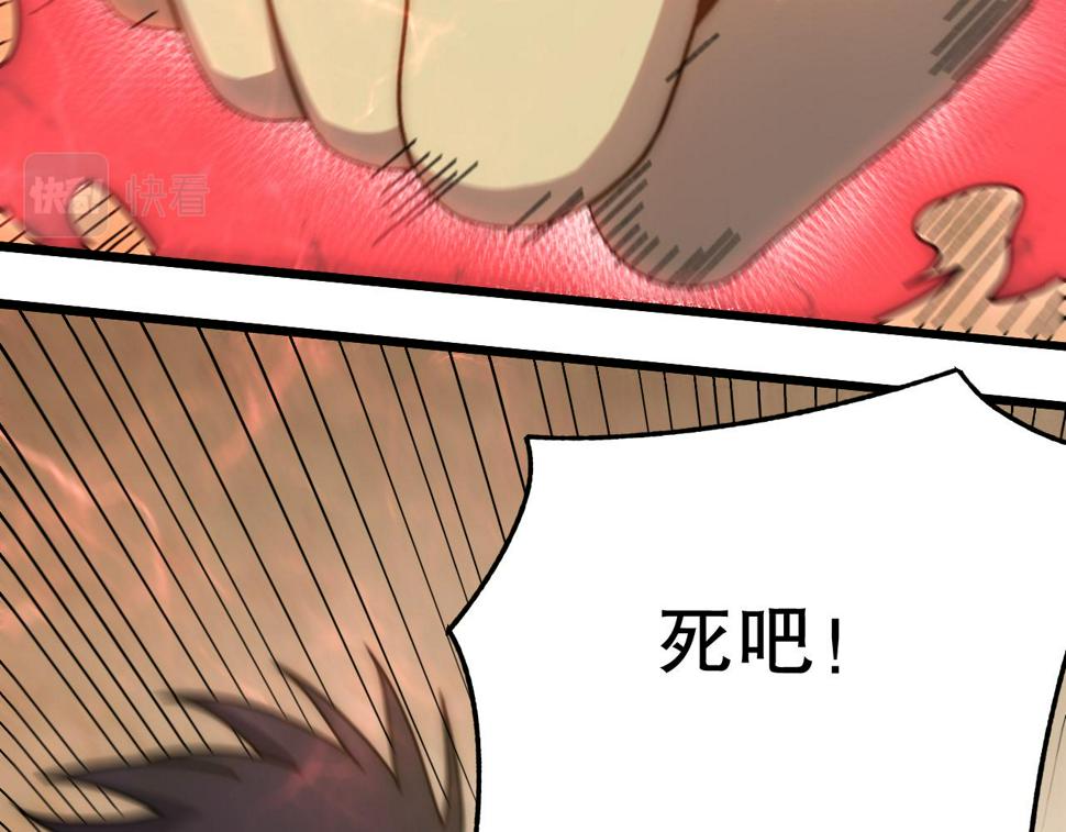 末世盗贼行无弹窗全文阅读漫画,第150话 路走窄了！2图