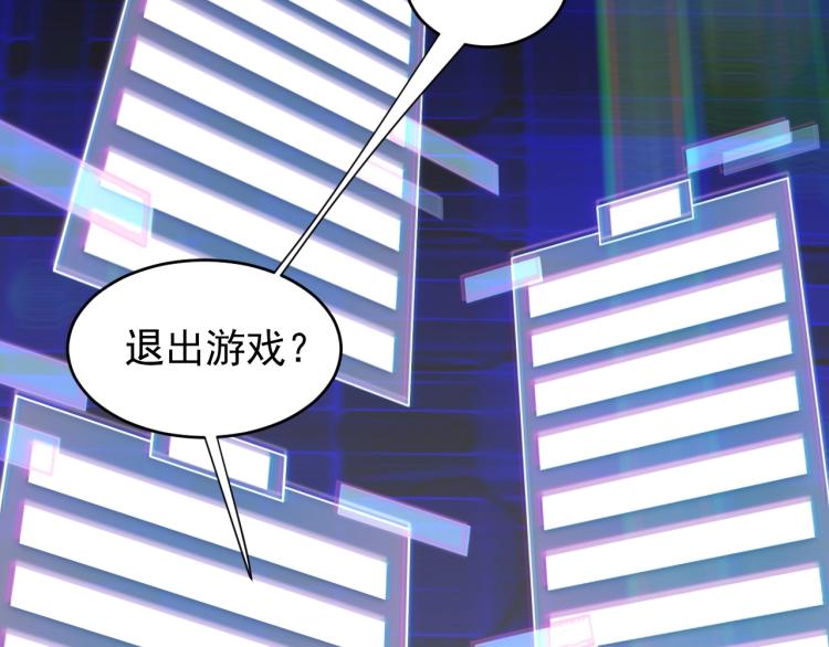 末世盗贼行漫画漫画,第2话 我有特殊的升级方式2图