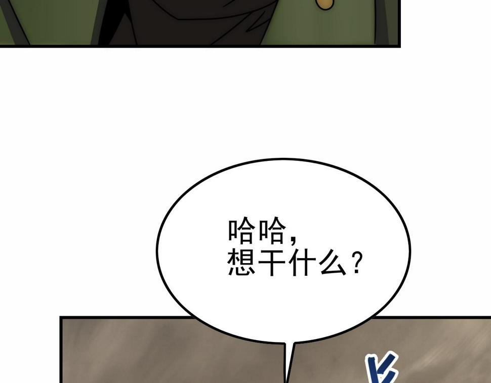 末世盗贼行免费观看漫画,第149话 围剿周正2图