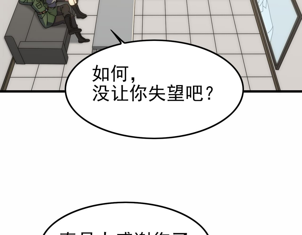 末世盗贼行TXT下载八零漫画,第154章：谁挡我，我灭谁！2图