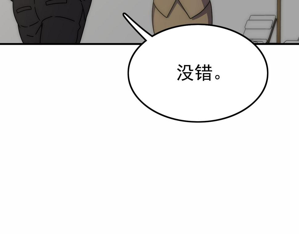 末世盗贼行无弹窗全文阅读漫画,第148话 星光战团成立！1图