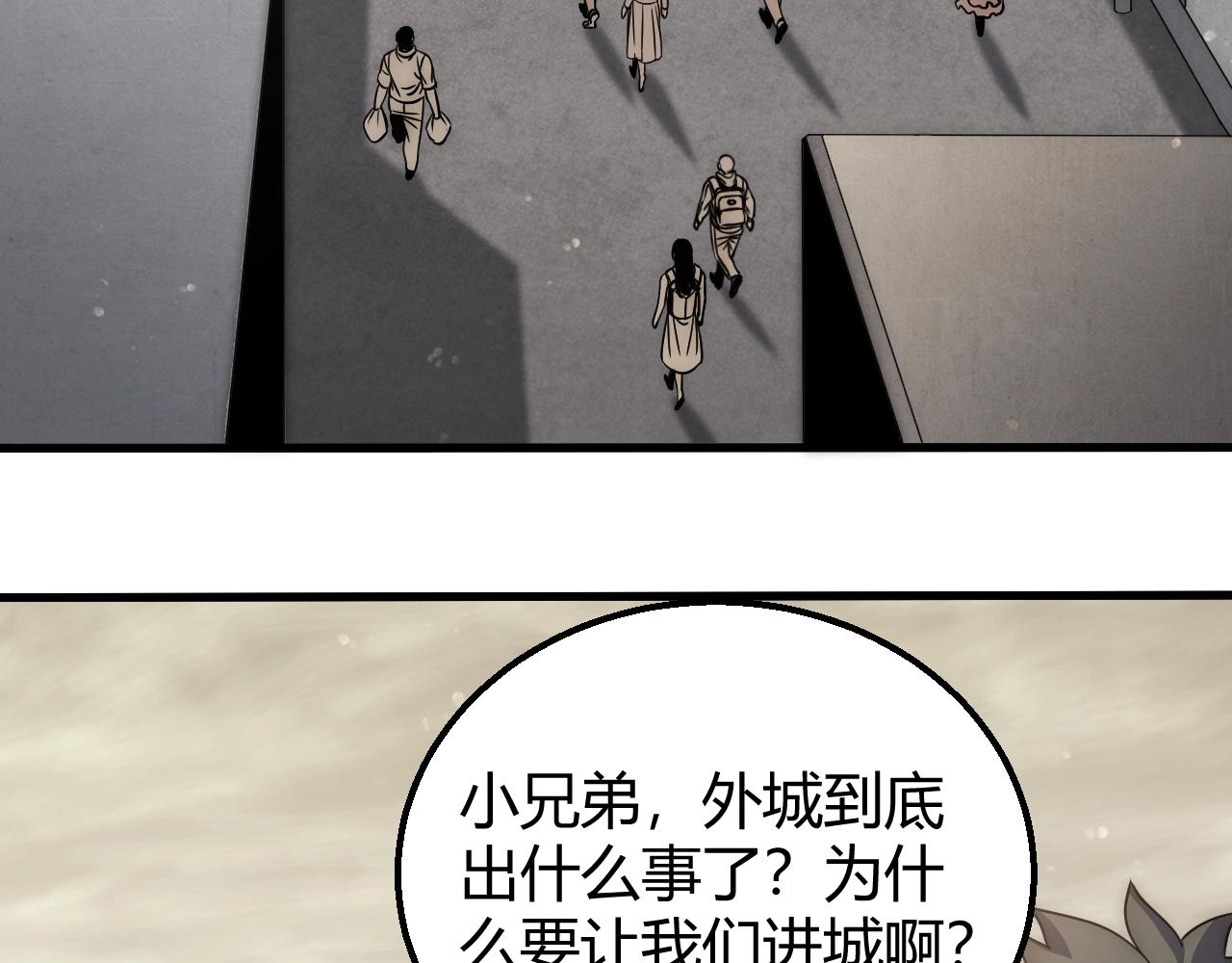 末世盗贼行小说漫画,第16话 六段武者！1图