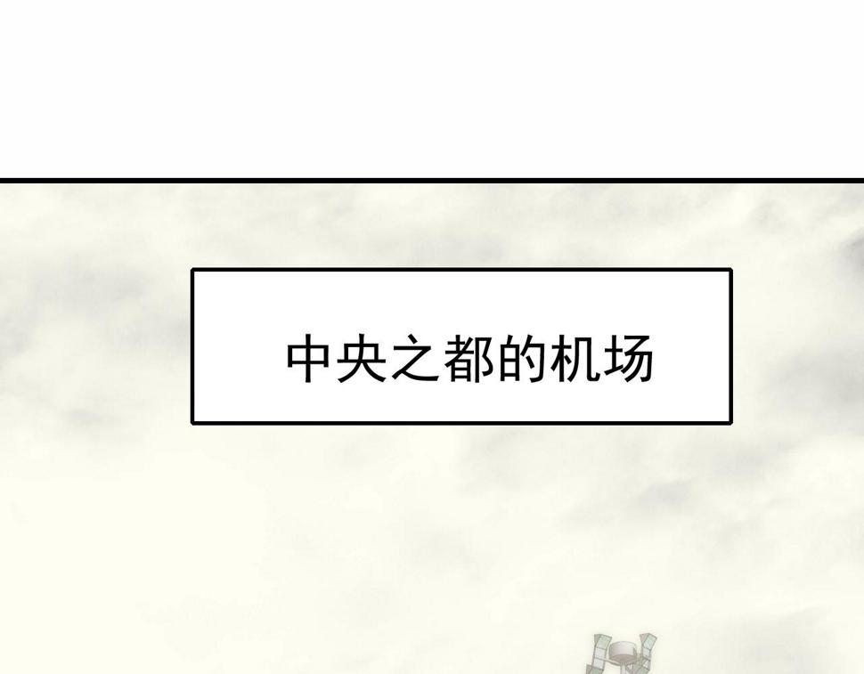 末世盗贼行无弹窗全文阅读漫画,第148话 星光战团成立！2图