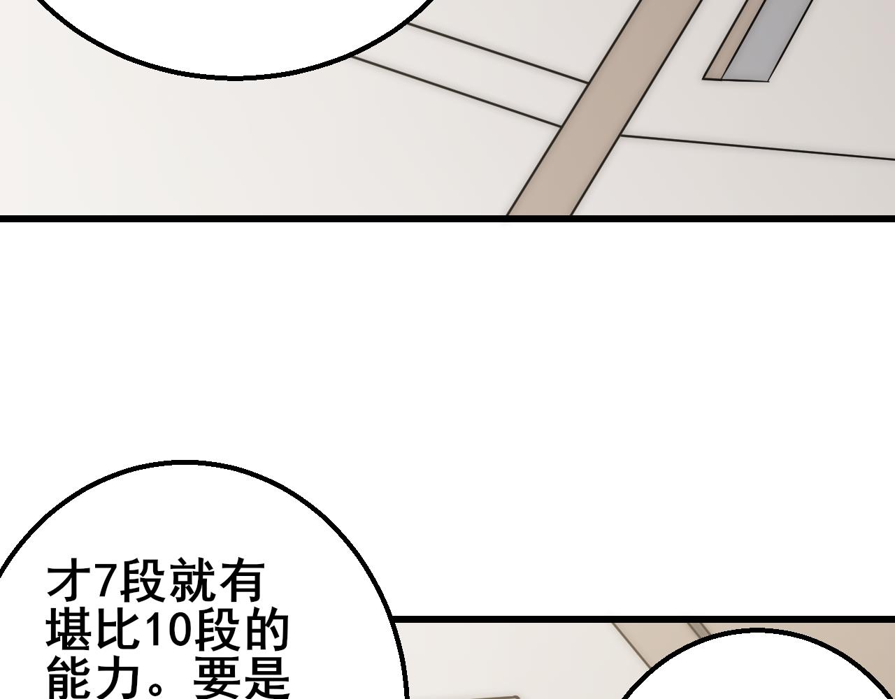 末世盗贼行漫画免费下拉式观看六漫画漫画,第101话 重点培养对象1图