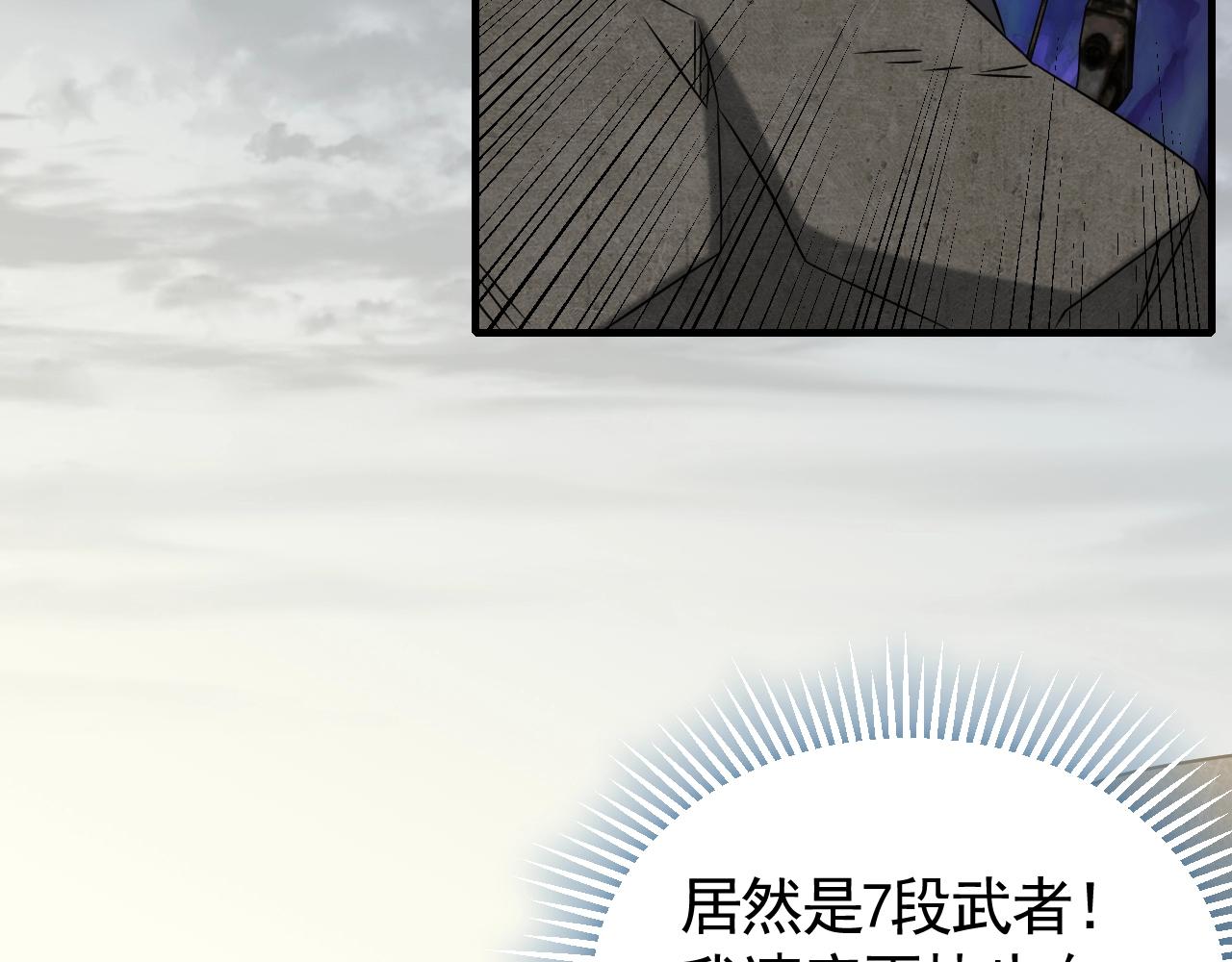末世盗贼行漫画,第26话 危机！1图