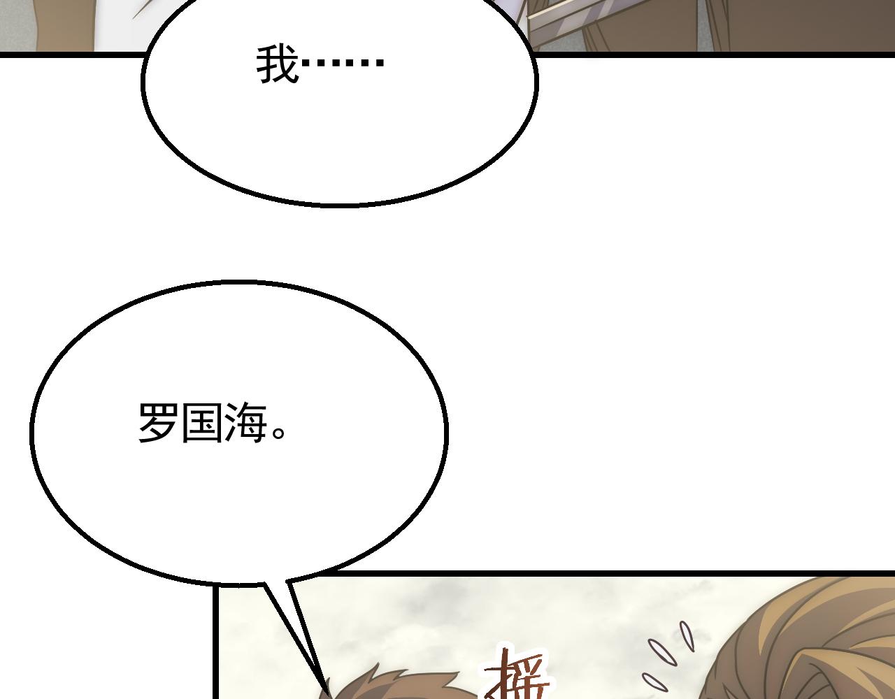 末世盗贼行全文免费阅读漫画,第74话 速战速决1图