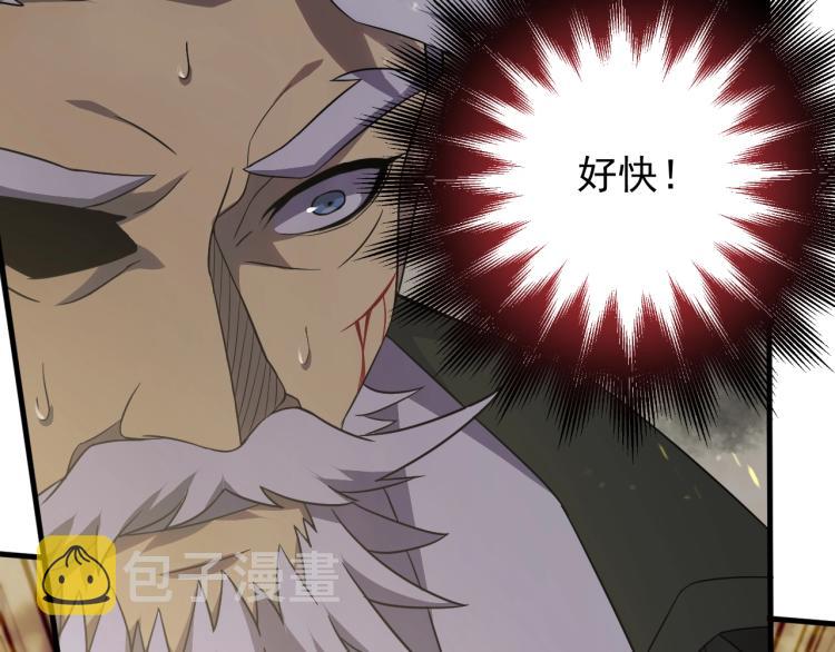 末世盗贼行漫画免费视屏完整漫画,第8话 刺杀！2图
