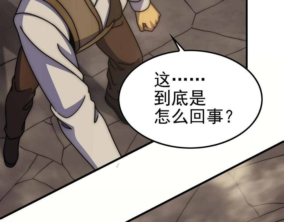 末世盗贼行漫画免费视屏完整漫画,第141话 力挽狂澜1图