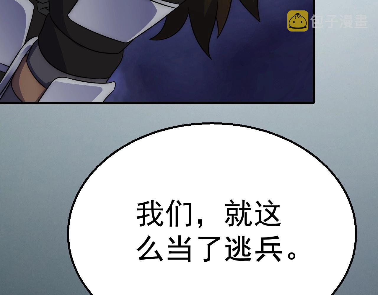 末世盗贼行笔趣阁无弹窗小说漫画,第19话 开启新地图1图