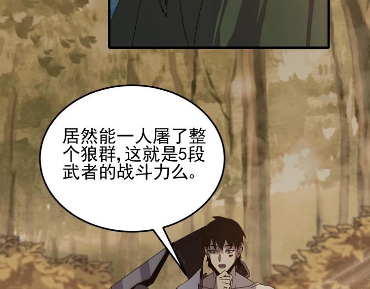 末世盗贼行漫画免费视屏完整漫画,第9话 同归于尽吧！2图