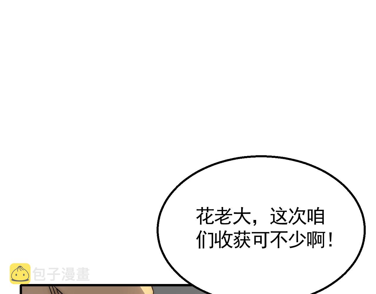 末世盗贼行一口气看完漫画,第27话 训练基地1图