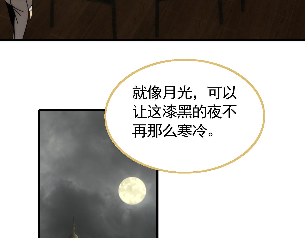 末世盗贼行115漫画,第73话 开拓新城1图