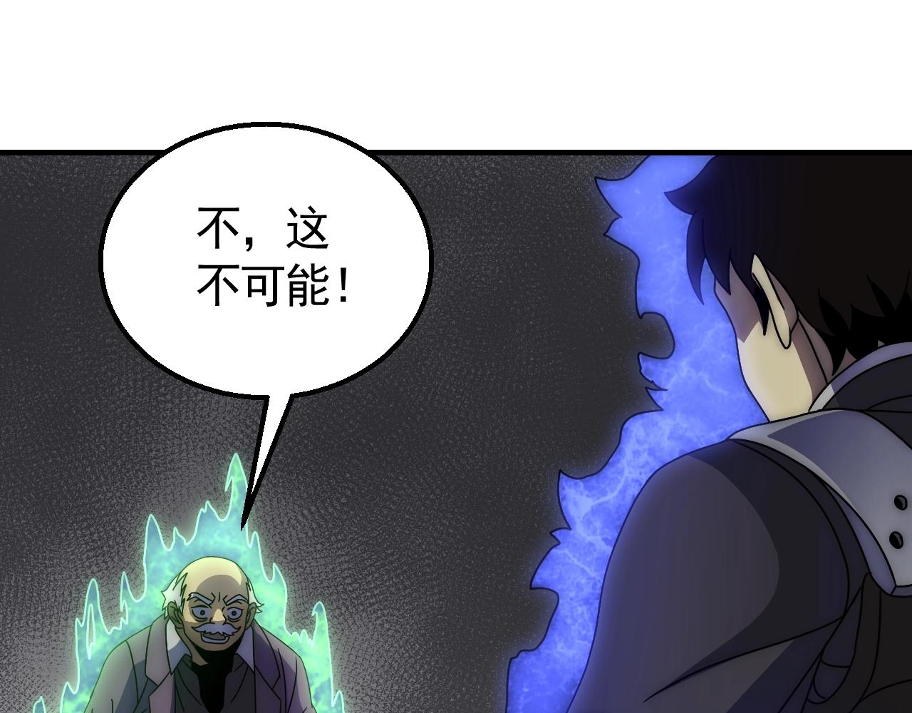 末世盗贼行漫画免费视屏完整漫画,第37话 守护1图