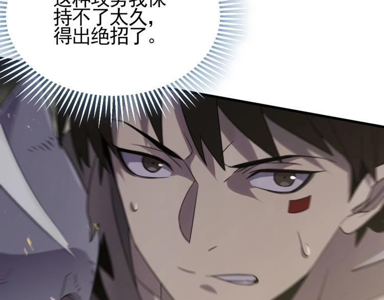末世盗贼行漫画免费视屏完整漫画,第8话 刺杀！2图