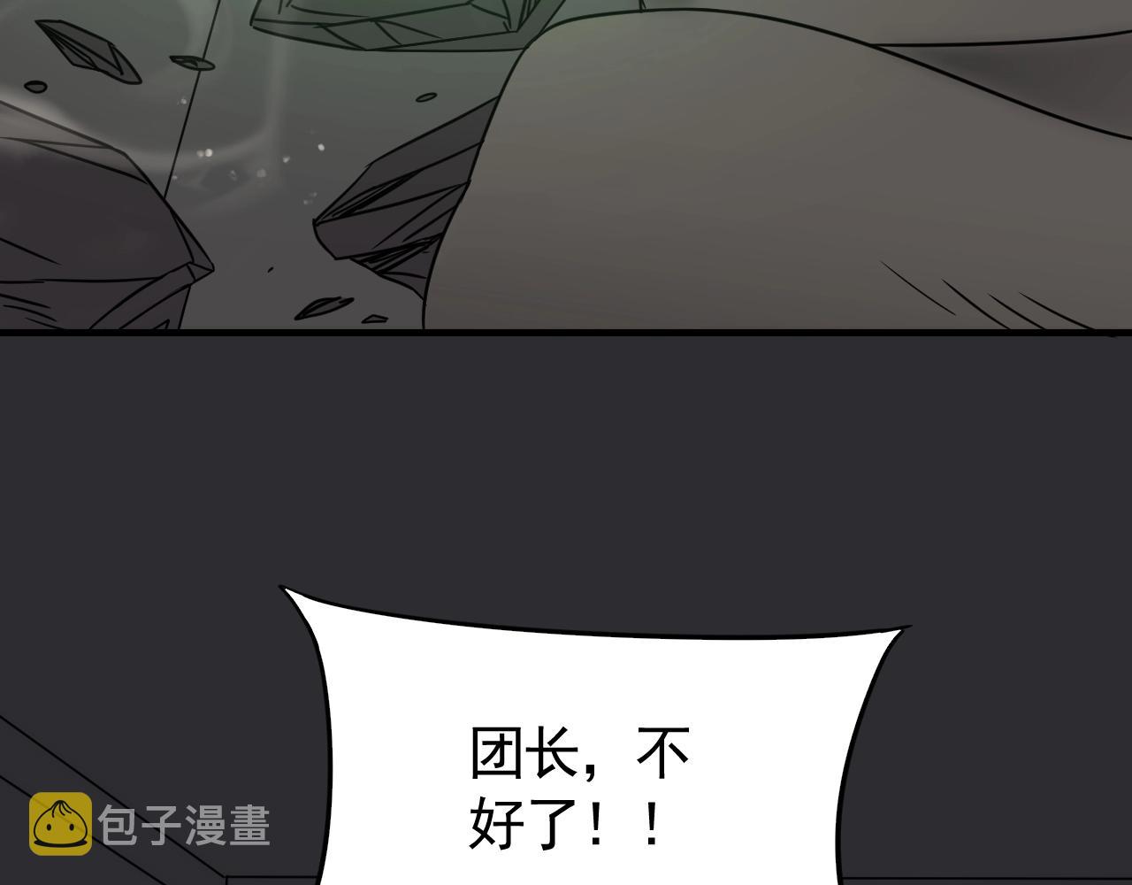 末世盗贼行漫画免费视屏完整漫画,第37话 守护1图