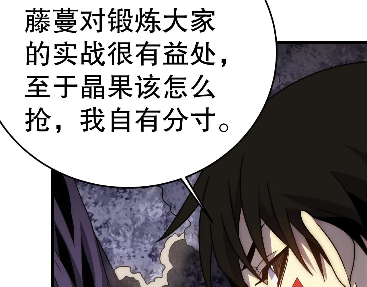 末世盗贼行无弹窗全文阅读漫画,第161章：周正回来了1图