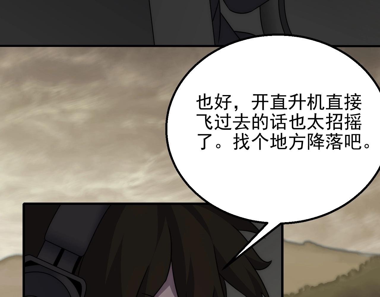末世盗贼行漫画免费视屏完整漫画,第20话 路遇1图