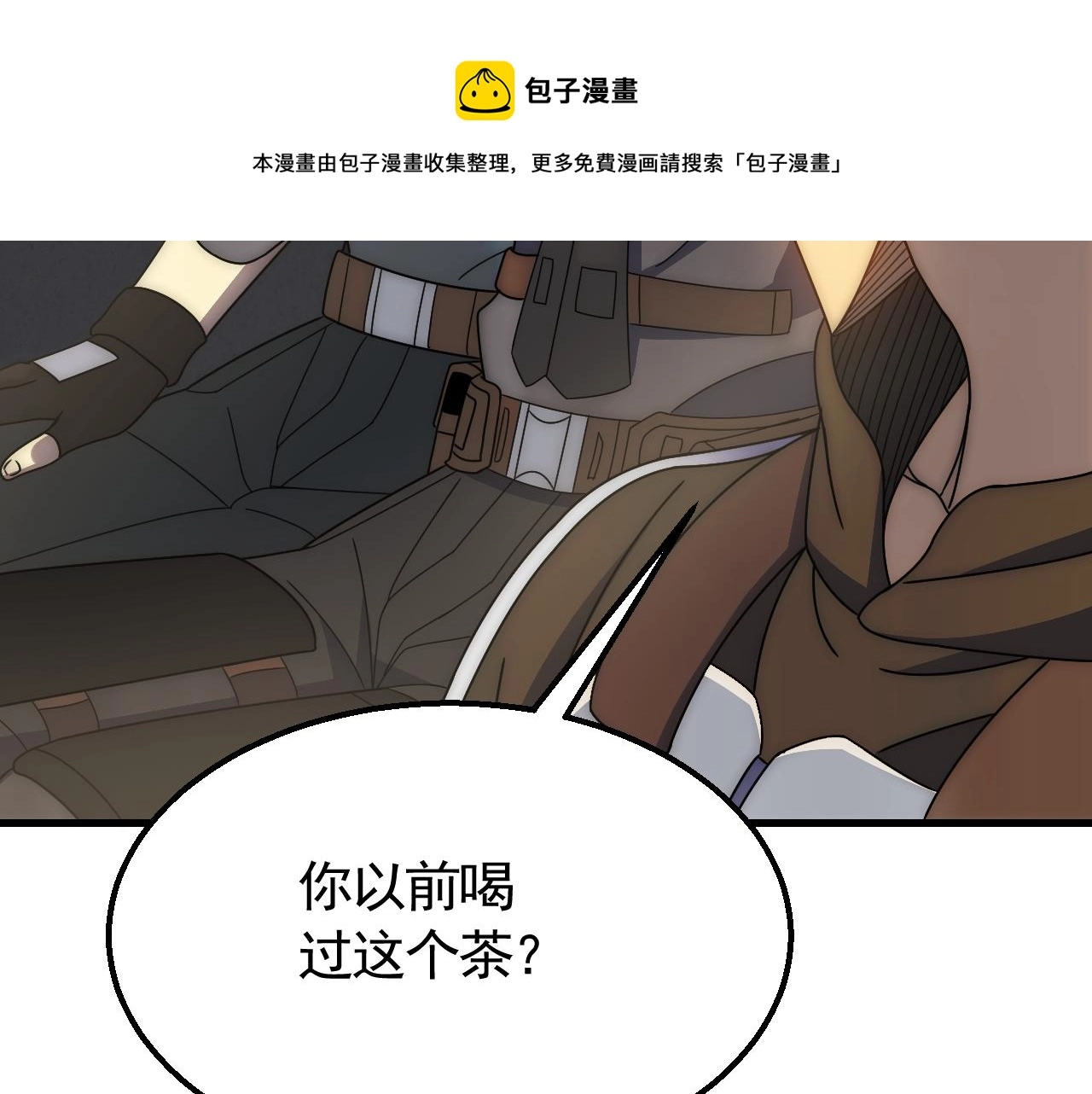 末世盗贼行女主角有几个漫画,第63话 驯兽师联盟1图