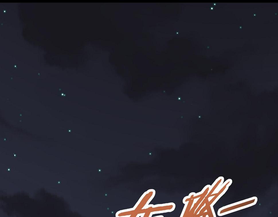 末世盗贼行漫画免费漫画,第139话 大危机！1图