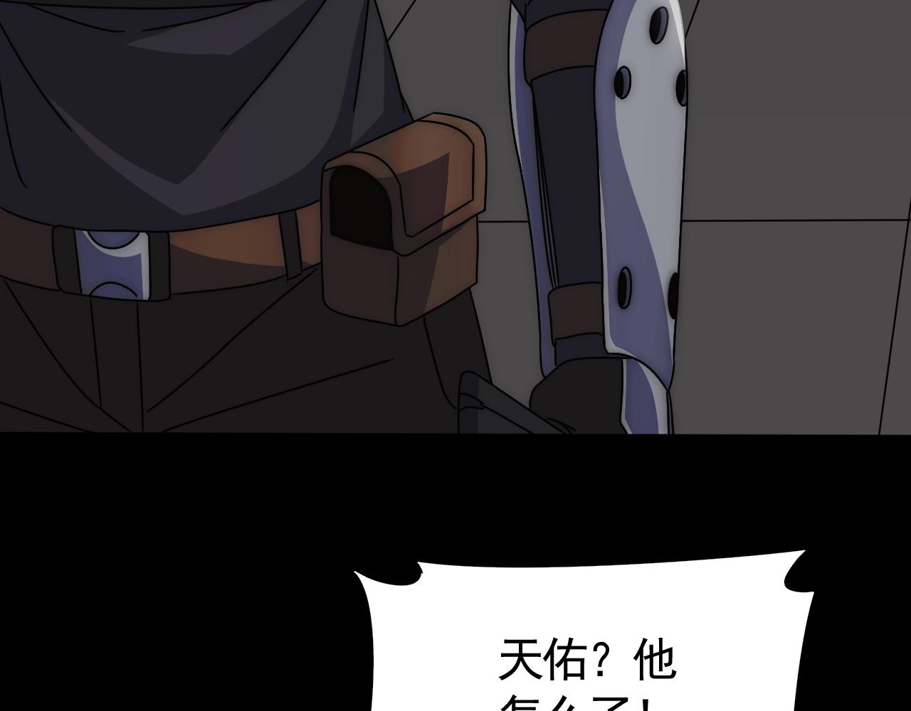 末世盗贼行漫画免费视屏完整漫画,第37话 守护2图